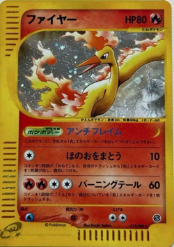 Moltres 019/088 Pokemon Cards Japan LP #RS_MO - Image 1