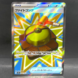 2025 POKEMON JP MEGA BRAVE M1L FIGHT GONG 082/063 (SR) SUPER RARE - Image 1