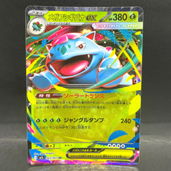 2025 POKEMON JP MEGA BRAVE M1L MEGA VENUSAUR EX 003/063 (RR) DOUBLE RARE - Image 1