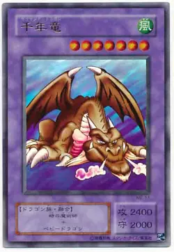Yugioh Card ME-11 Thousand Dragon | Ultra Japanese - Image 1