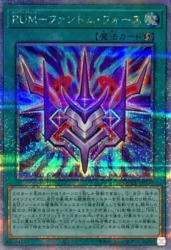 Yugioh Card QCCU-JP199 Phantom Knights Rank Up Magic Force | Quarter Century Sec - Image 1
