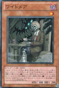 Yugioh Card STBL-JP035 Wightmare | Normal Japanese - Image 1