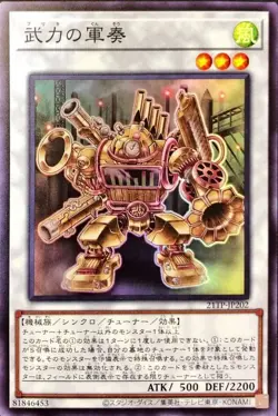 Yugioh Card 21TP-JP202 Martial Metal Marcher | Super Japanese - Image 1