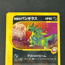 Rocket's Tyranitar 142/141 VS 2001 Holo 1st Edition Japanese Pokemon Card MP - Image 3