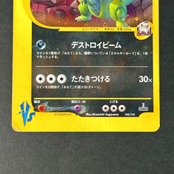 Rocket's Tyranitar 142/141 VS 2001 Holo 1st Edition Japanese Pokemon Card MP - Image 4
