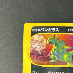 Rocket's Tyranitar 142/141 VS 2001 Holo 1st Edition Japanese Pokemon Card MP - Image 5
