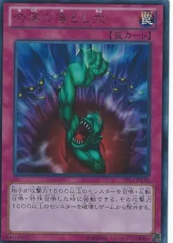 Yugioh Card MA-44 Bottomless Trap Hole | Normal Japanese - Image 1