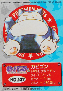 Pokemon Card Snorlax 147 Bandai Pokemon Kids mini 1998 Japanese F8298 - Image 1