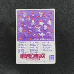 Pokemon Card Snorlax 147 Bandai Pokemon Kids mini 1998 Japanese F8298 - Image 2
