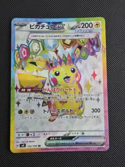 2024 Pokemon card Pikachu ex 122/106 Sv8: Super Electric Breaker Japanese - Image 1