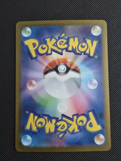 2024 Pokemon card Pikachu ex 122/106 Sv8: Super Electric Breaker Japanese - Image 2