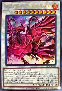 Yugioh Card LIOV-JP035 Ruddy Rose Dragon | Ultimate Japanese - Image 1