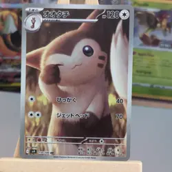 Furret AR 110/100 SV9 Battle Partners 2025 Japanese Pokemon Card Near Mint - Image 1