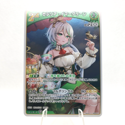 Hololive Card Game JP - Cecilia Immergreen - R hBP04-031 Foil TCG Card US SELLER - Image 1