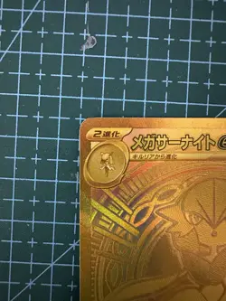 ✨Mega Gardevoir ex MUR✨ M1S 092/063 Mega Symphonia Pokemon Card Japanese - Image 2