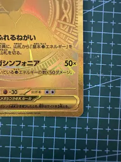 ✨Mega Gardevoir ex MUR✨ M1S 092/063 Mega Symphonia Pokemon Card Japanese - Image 4