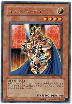 Yugioh Card EEN-JP006 King s Knight | Rare Japanese - Image 1