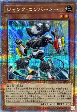 Yugioh Card QCCU-JP046 Junk Converter | Quarter Century Secret Japanese - Image 1