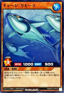 Yugioh Card RD/KP15-JP018 Charge Remora | Normal Japanese - Image 1