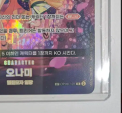One Piece Card Game O-Nami OP06-101 SP Parallel R OP07 Korean Version NM - Image 4