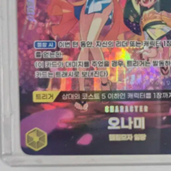 One Piece Card Game O-Nami OP06-101 SP Parallel R OP07 Korean Version NM - Image 5