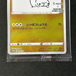 Pikachu 208/s-p Yu Nagaba Promo 2021 SEALED Limited Japanese Pokemon Card NM - Image 4