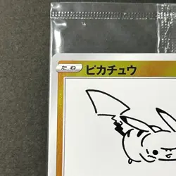 Pikachu 208/s-p Yu Nagaba Promo 2021 SEALED Limited Japanese Pokemon Card NM - Image 5
