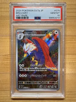 PSA 10 Braviary 076/064 Art Rare Paradise Dragona Japanese Pokemon Card GEM MINT - Image 1