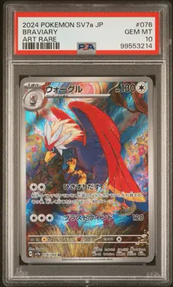PSA 10 Braviary 076/064 Art Rare Paradise Dragona Japanese Pokemon Card GEM MINT - Image 3