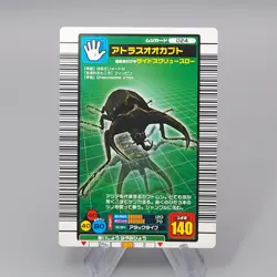 Mushiking Atlas Beetle Mushi Card 024 2003 Near MINT Japanese r365 - Image 1