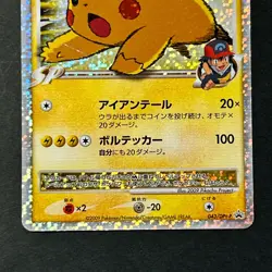Pikachu M LV.X Holo 043/DPt-P Movie Promo 2009 Holo MP Japanese Pokemon Card TCG - Image 4