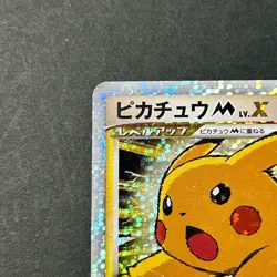 Pikachu M LV.X Holo 043/DPt-P Movie Promo 2009 Holo MP Japanese Pokemon Card TCG - Image 5