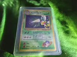 Koga's Beedrill No. 015 Gym Challenge Pokemon Japanese TCG Card - Image 1