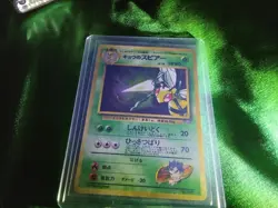 Koga's Beedrill No. 015 Gym Challenge Pokemon Japanese TCG Card - Image 2