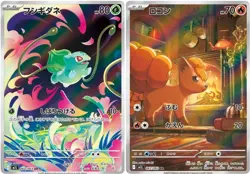 Pokemon Card Bulbasaur Vulpix AR set 067 064/063 M1L Mega Brave Japanese - Image 1