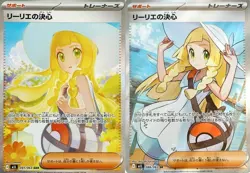 Pokemon Card Lillie's Determination SAR SR set 091/063 M1L Mega Brave Japanese - Image 1