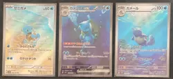 Pokemon Card Blastoise SAR Squirtle Wartortle AR 170 202/165 sv2a 151 Japan - Image 1