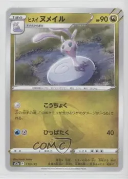 Hisuian Sliggoo Japanese Pokemon Sword & Shield VSTAR Universe (s12a) #113 - Image 1