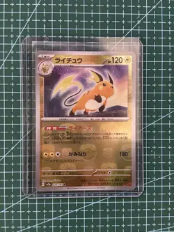 ✨Raichu Masterball Holo ✨sv2a 026/165 - Pokemon Card 151 Japanese - Image 1