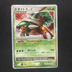 Torterra LV.X Pokemon Cards Japan LP #RS_MO - Image 2