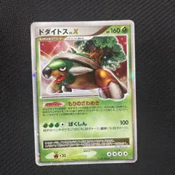 Torterra LV.X Pokemon Cards Japan LP #RS_MO - Image 3