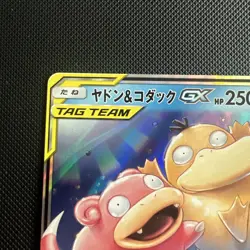Pokemon Japanese Slowpoke & Psyduck GX 011/094 Miracle Twins #5 - Image 2