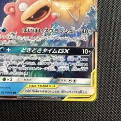 Pokemon Japanese Slowpoke & Psyduck GX 011/094 Miracle Twins #5 - Image 4