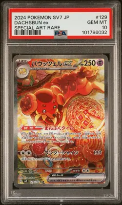 PSA 10 Pokemon SV7 Stellar Miracle JP Dachsbun ex Special Art Rare #129/102 - Image 3