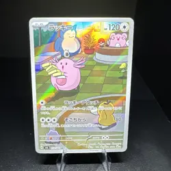 Pokemon Cards Chansey AR 113/101 Holo Rare SV6 Mask of Change NM Japanese f408 - Image 1
