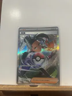 Pokemon S-Chinese Nemona CBB1C 1704/04 Full Art Horizon Holo Gem Pack - Image 2