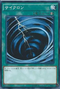 Yugioh Card GDB1-JP011 Mystical Space Typhoon | Gold Japanese - Image 1