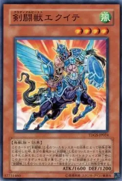 Yugioh Card TDGS-JP024 Gladiator Beast Equeste | Normal Japanese - Image 1