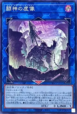 Yugioh Card DBWS-JP022 Rock of the Vanquisher | Normal Japanese - Image 1