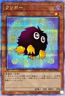 Yugioh Card PAC1-JP010 Kuriboh | Prismatic Japanese [ALT ART] - Image 1